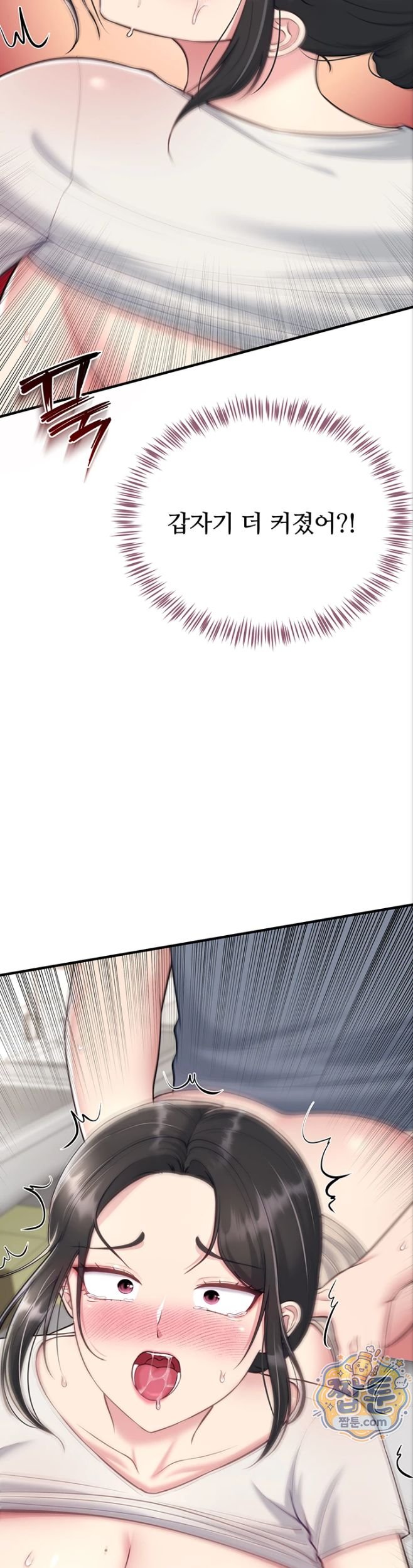 Get Out of Here! Raw Chapter 6 - Page 38