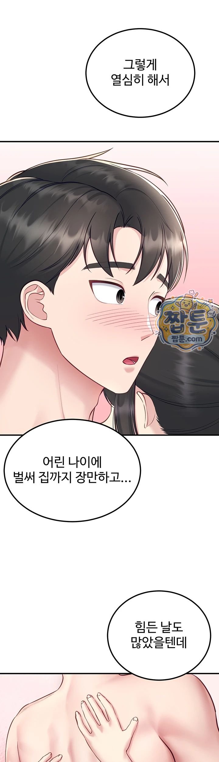 Get Out of Here! Raw Chapter 7 - Page 22