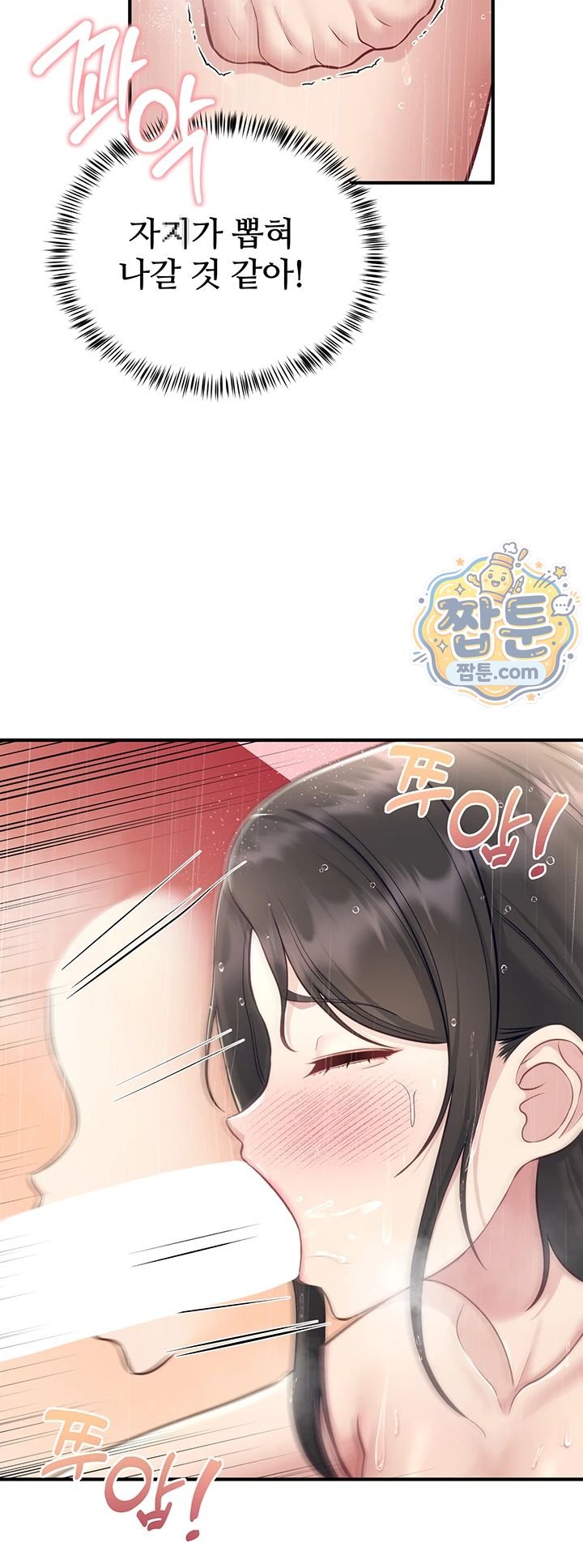 Get Out of Here! Raw Chapter 7 - Page 36