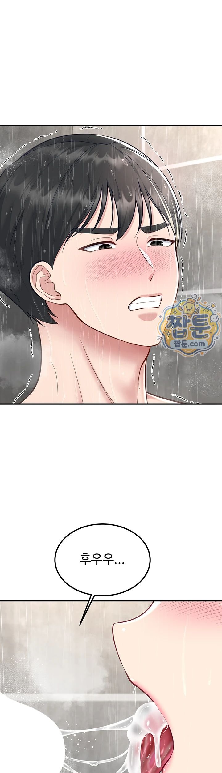 Get Out of Here! Raw Chapter 7 - Page 41