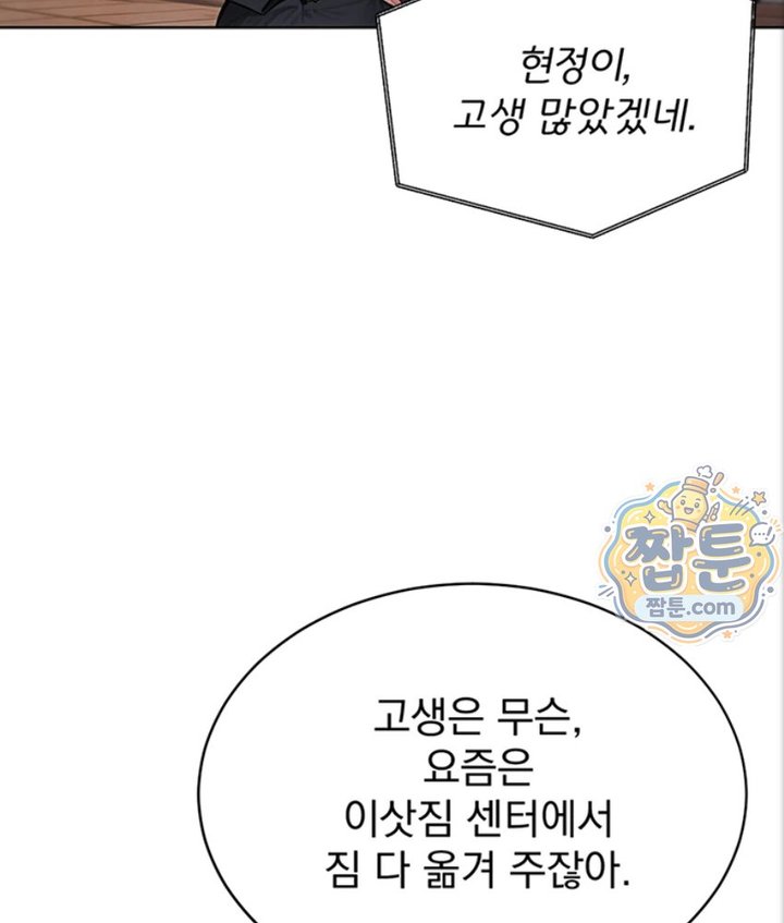 Lewd Theater Raw Chapter 1 - Page 10