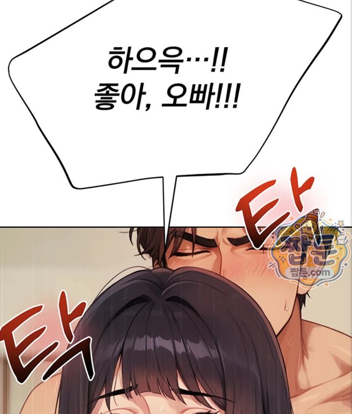 Lewd Theater Raw Chapter 1 - Page 146