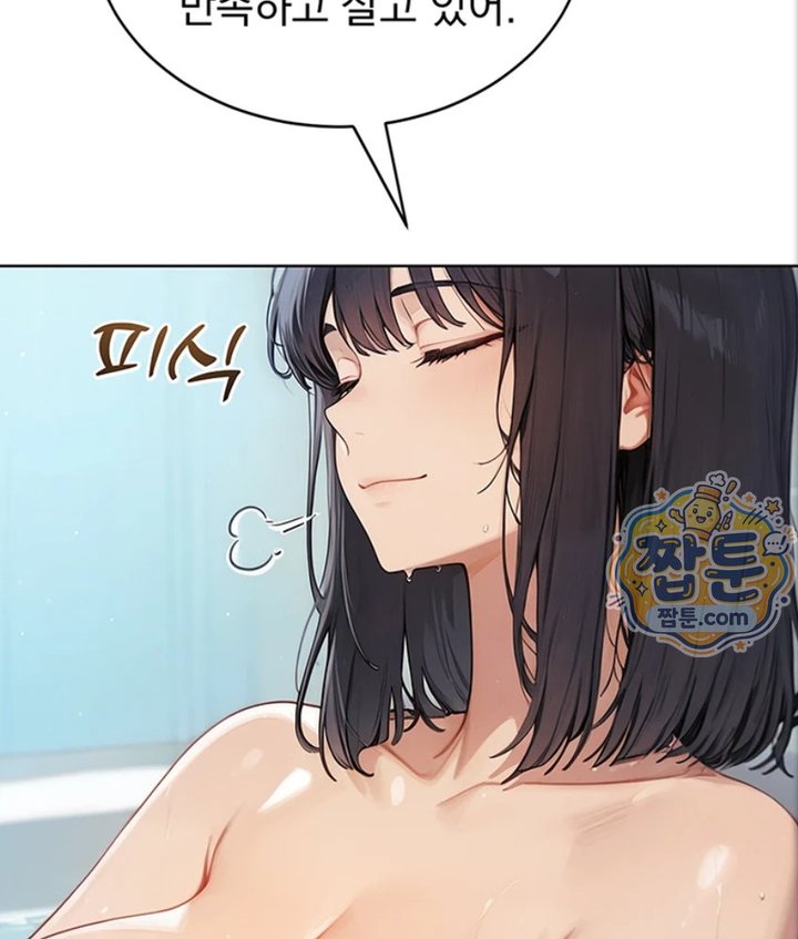 Lewd Theater Raw Chapter 1 - Page 56