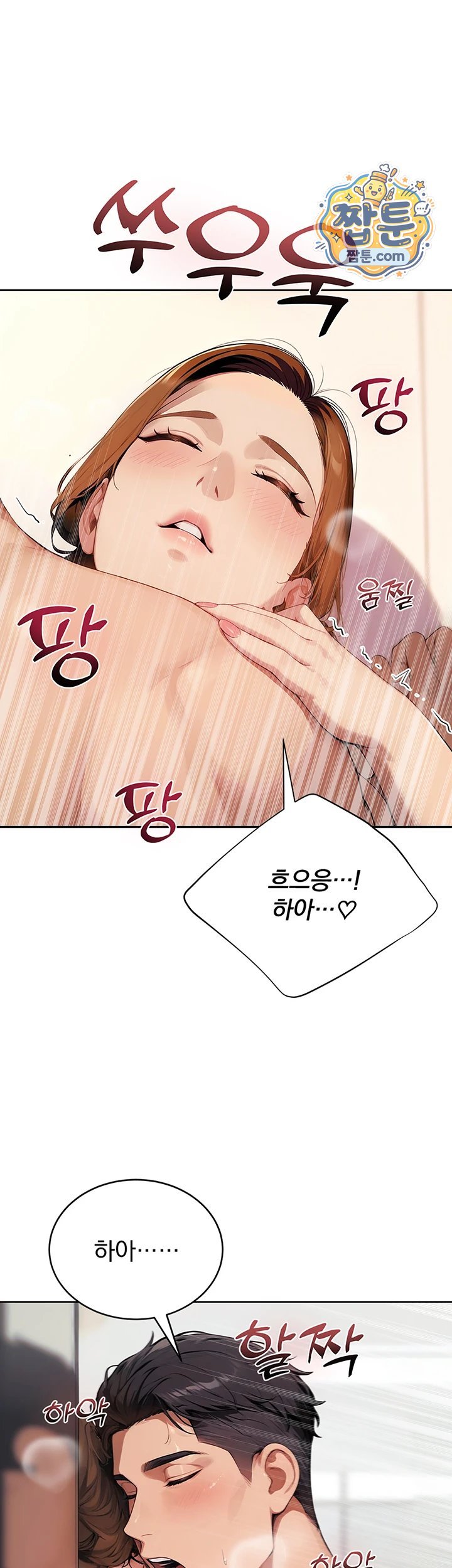 Lewd Theater Raw Chapter 10 - Page 10