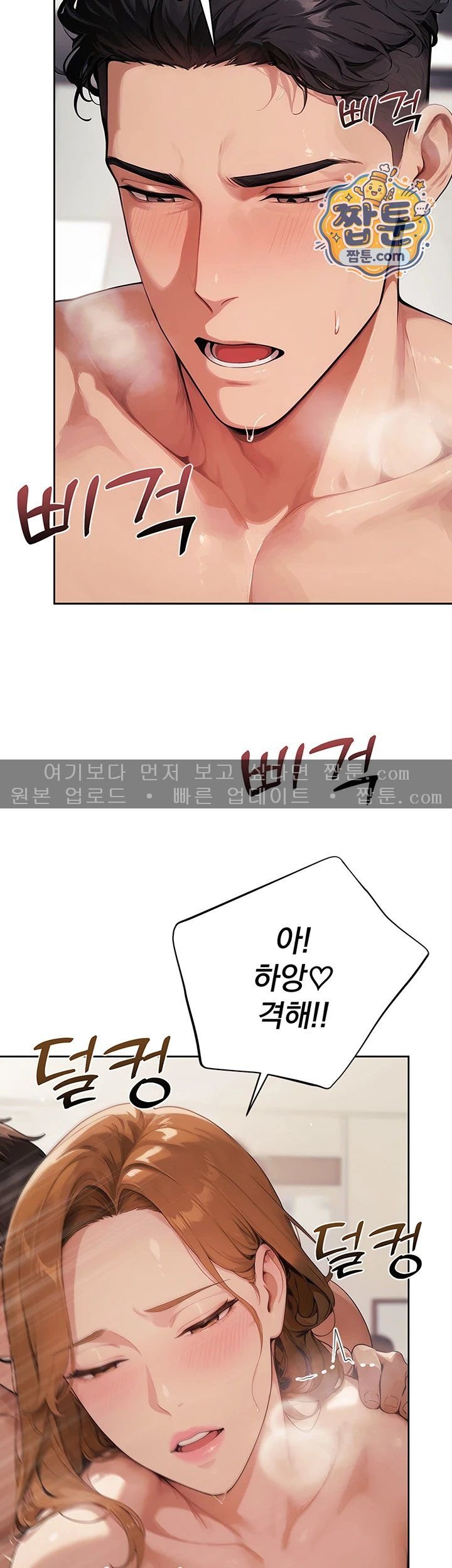Lewd Theater Raw Chapter 10 - Page 18