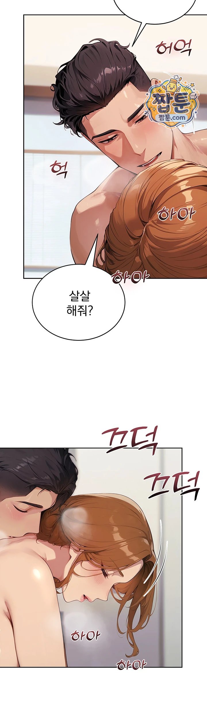 Lewd Theater Raw Chapter 10 - Page 22