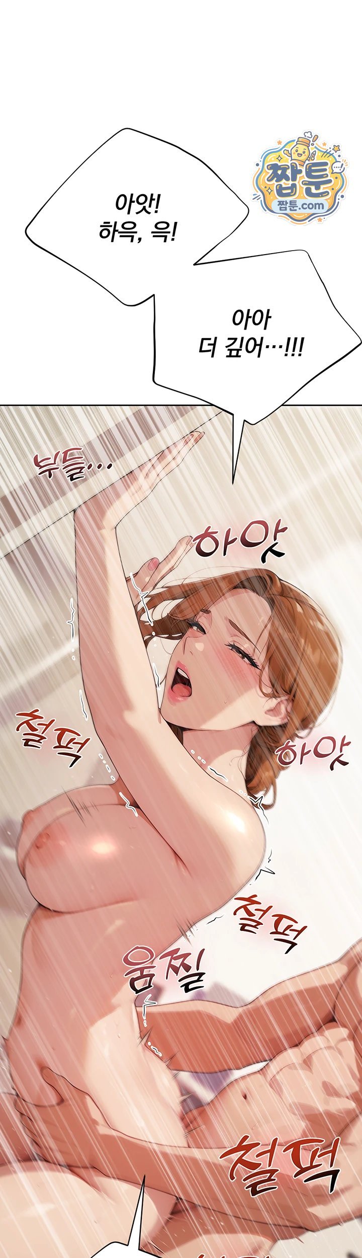 Lewd Theater Raw Chapter 10 - Page 24