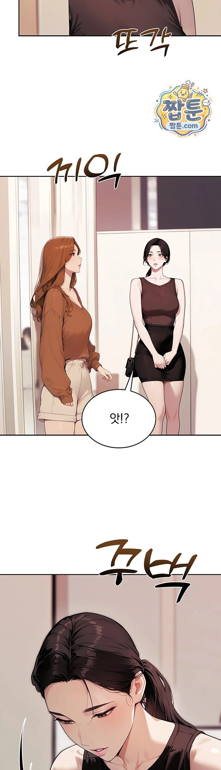 Lewd Theater Raw Chapter 10 - Page 33