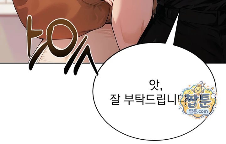 Lewd Theater Raw Chapter 10 - Page 35