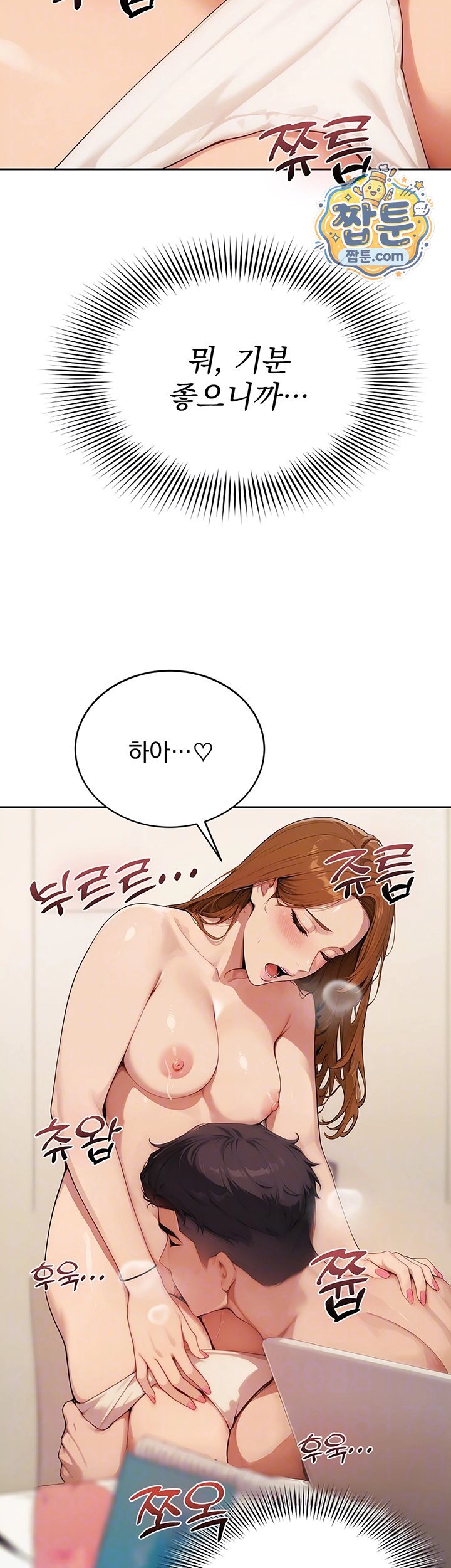 Lewd Theater Raw Chapter 10 - Page 4