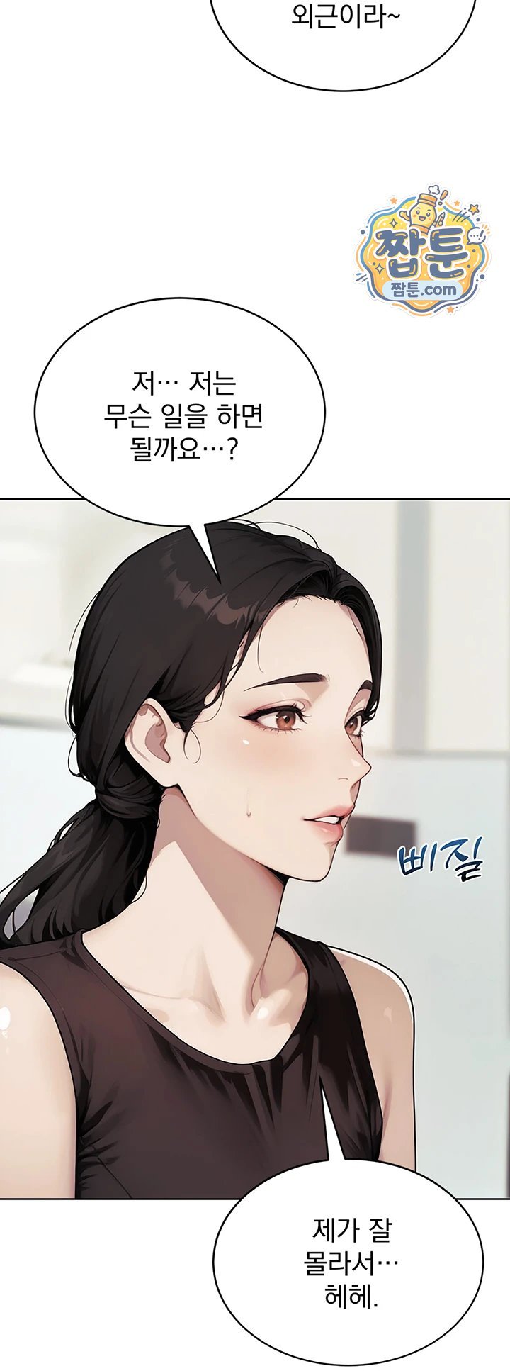 Lewd Theater Raw Chapter 10 - Page 45