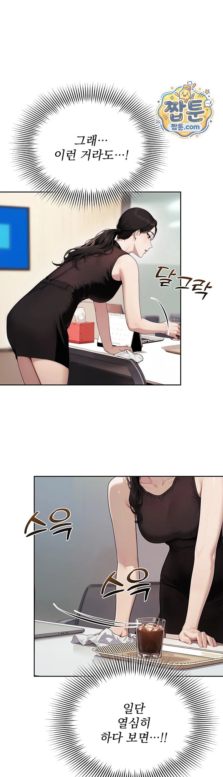 Lewd Theater Raw Chapter 10 - Page 53