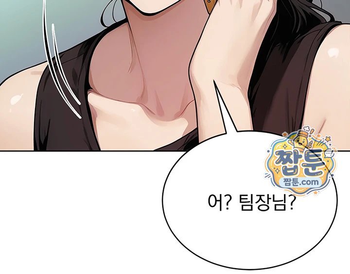 Lewd Theater Raw Chapter 10 - Page 56
