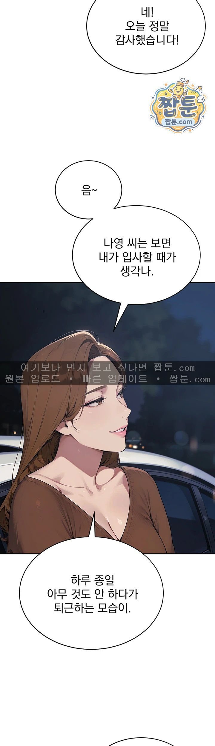 Lewd Theater Raw Chapter 10 - Page 62