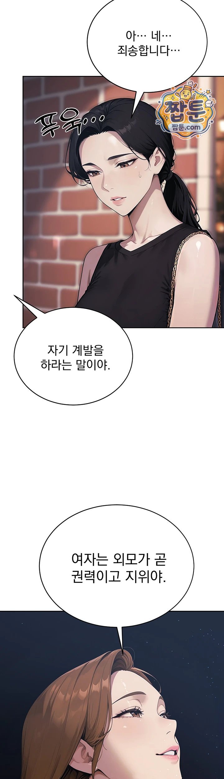 Lewd Theater Raw Chapter 10 - Page 63