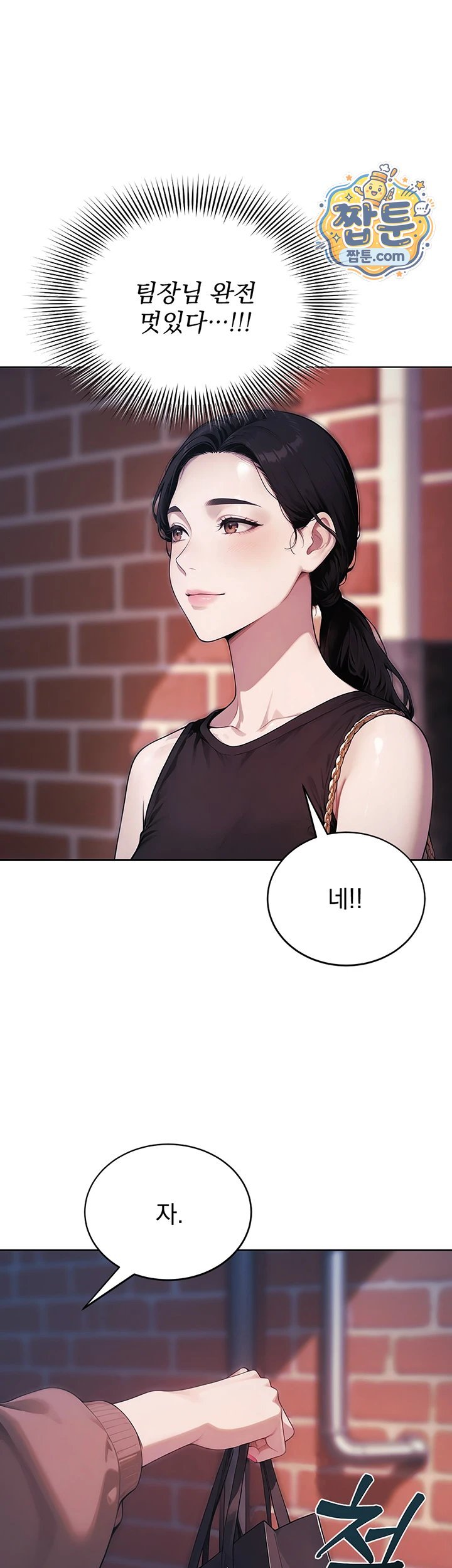 Lewd Theater Raw Chapter 10 - Page 66