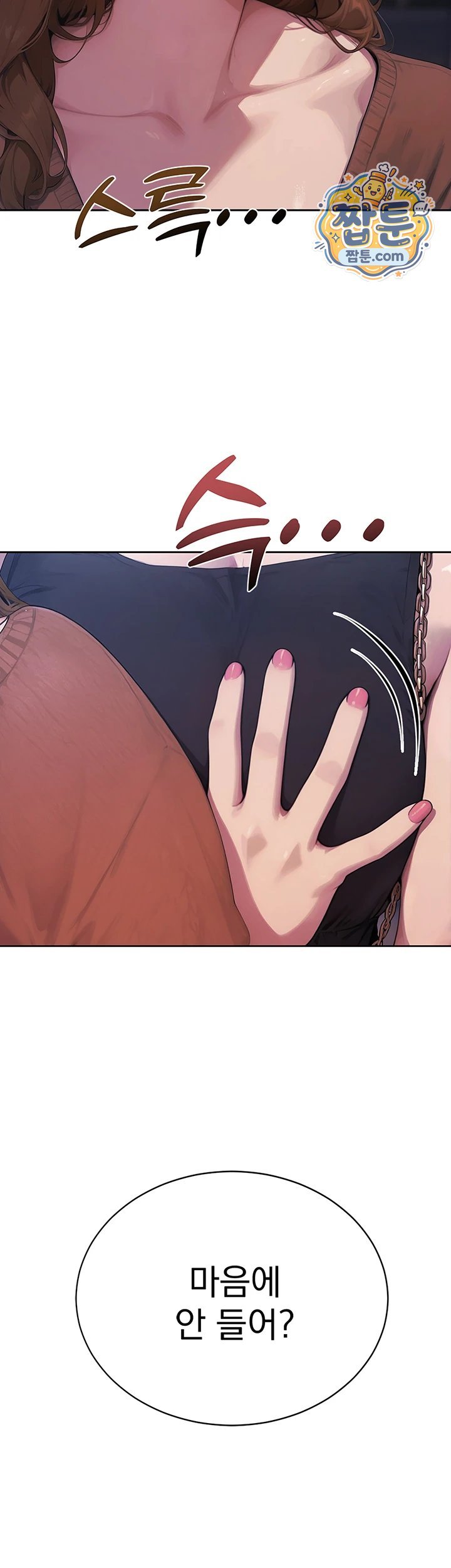 Lewd Theater Raw Chapter 10 - Page 71