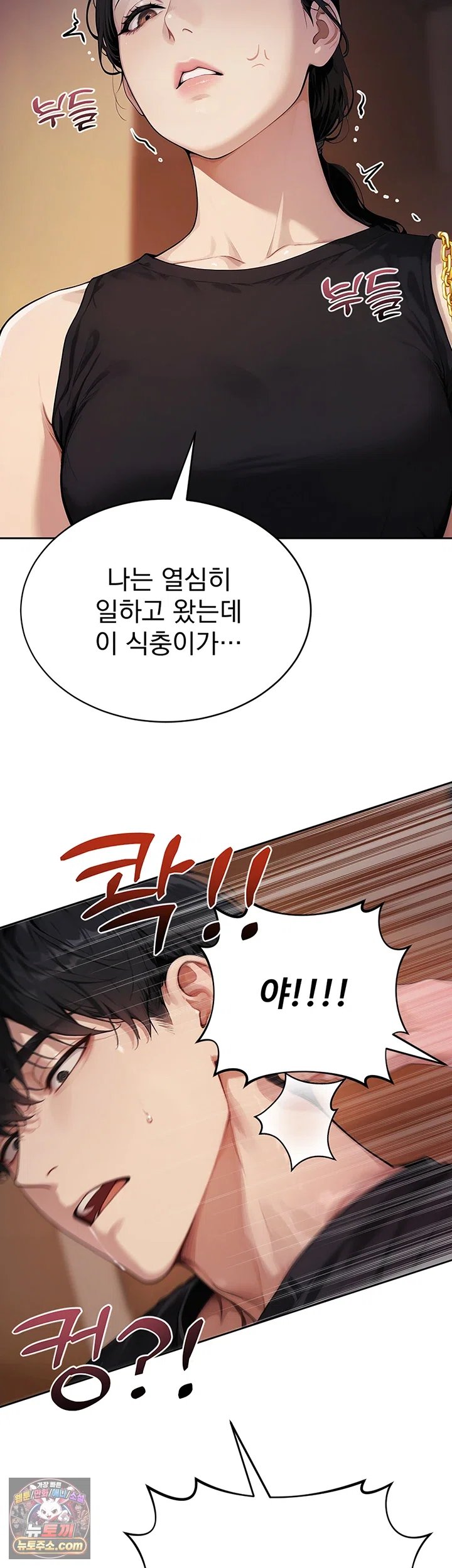 Lewd Theater Raw Chapter 11 - Page 11