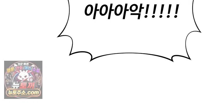Lewd Theater Raw Chapter 11 - Page 12