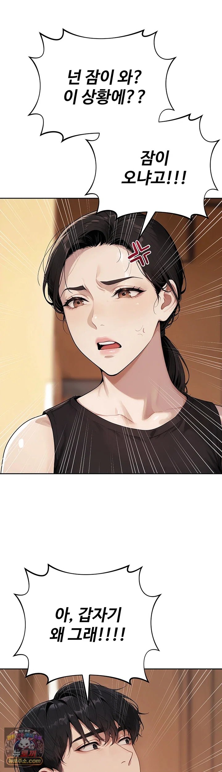 Lewd Theater Raw Chapter 11 - Page 13