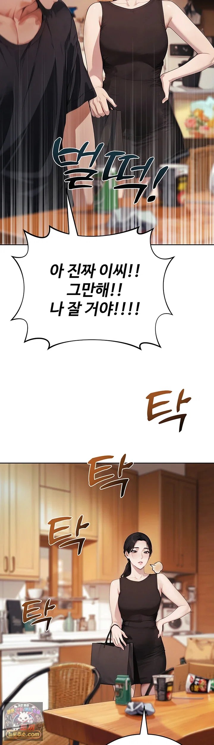 Lewd Theater Raw Chapter 11 - Page 15