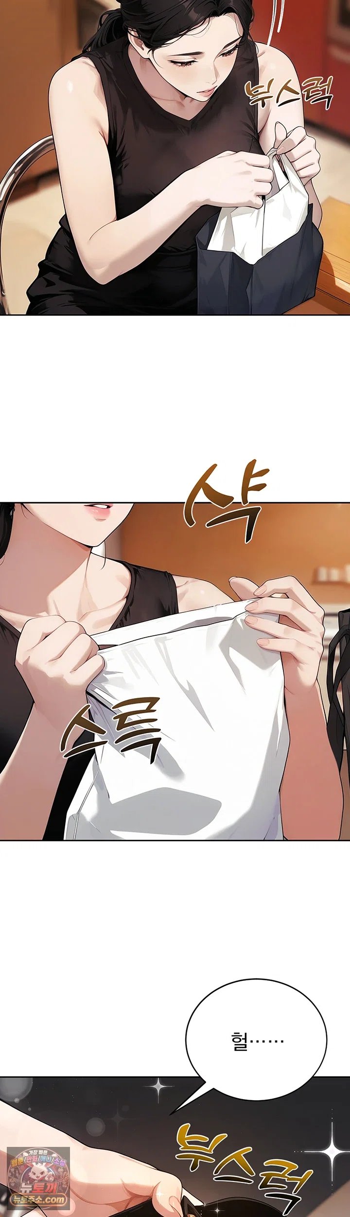 Lewd Theater Raw Chapter 11 - Page 18