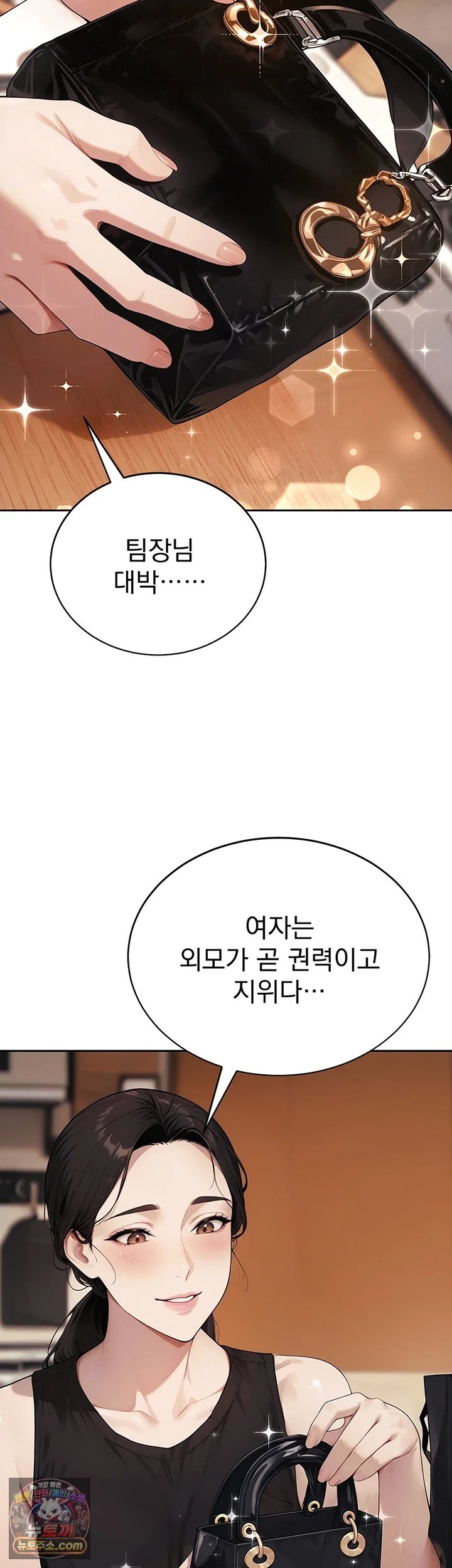 Lewd Theater Raw Chapter 11 - Page 19