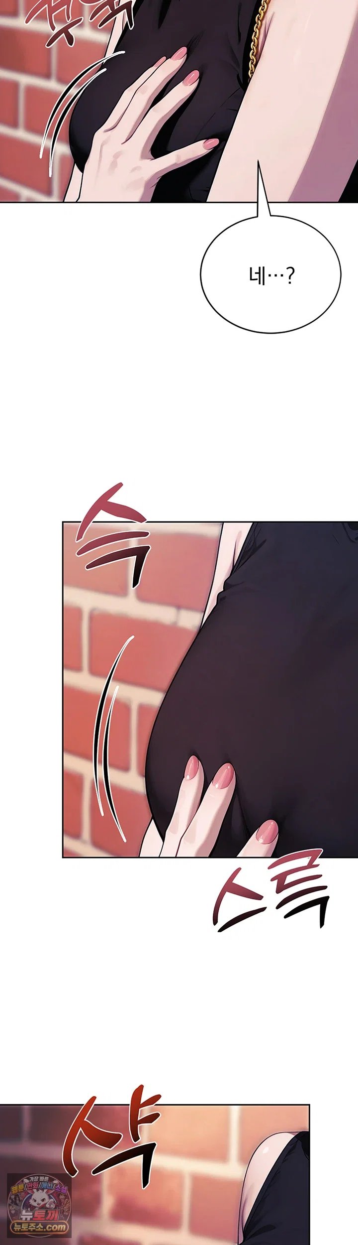 Lewd Theater Raw Chapter 11 - Page 2