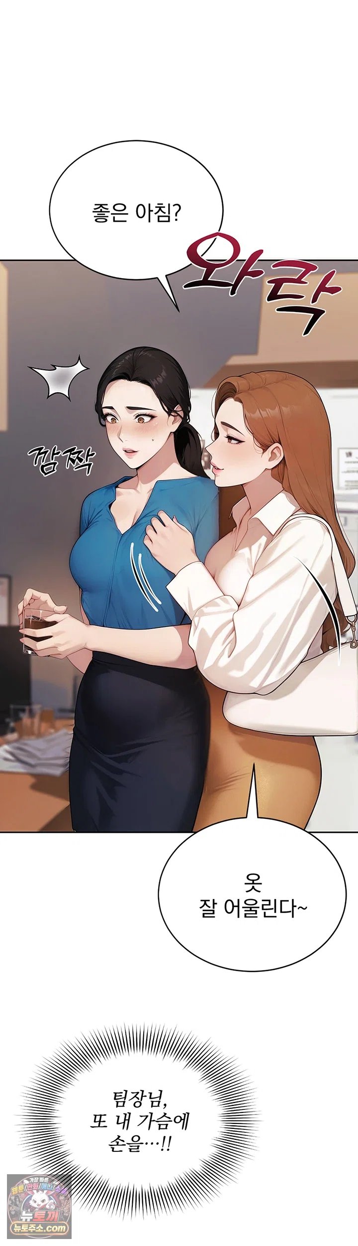 Lewd Theater Raw Chapter 11 - Page 25