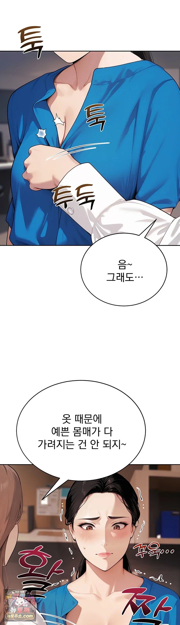 Lewd Theater Raw Chapter 11 - Page 26