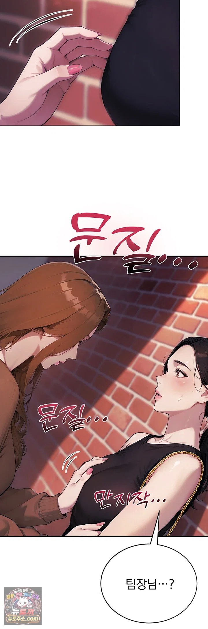 Lewd Theater Raw Chapter 11 - Page 3