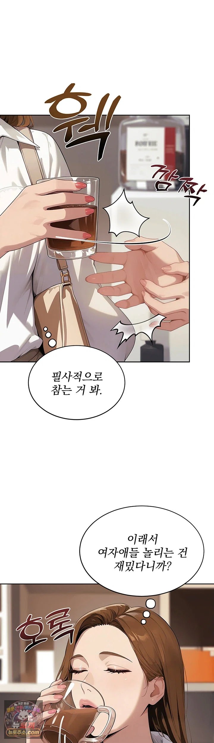 Lewd Theater Raw Chapter 11 - Page 30