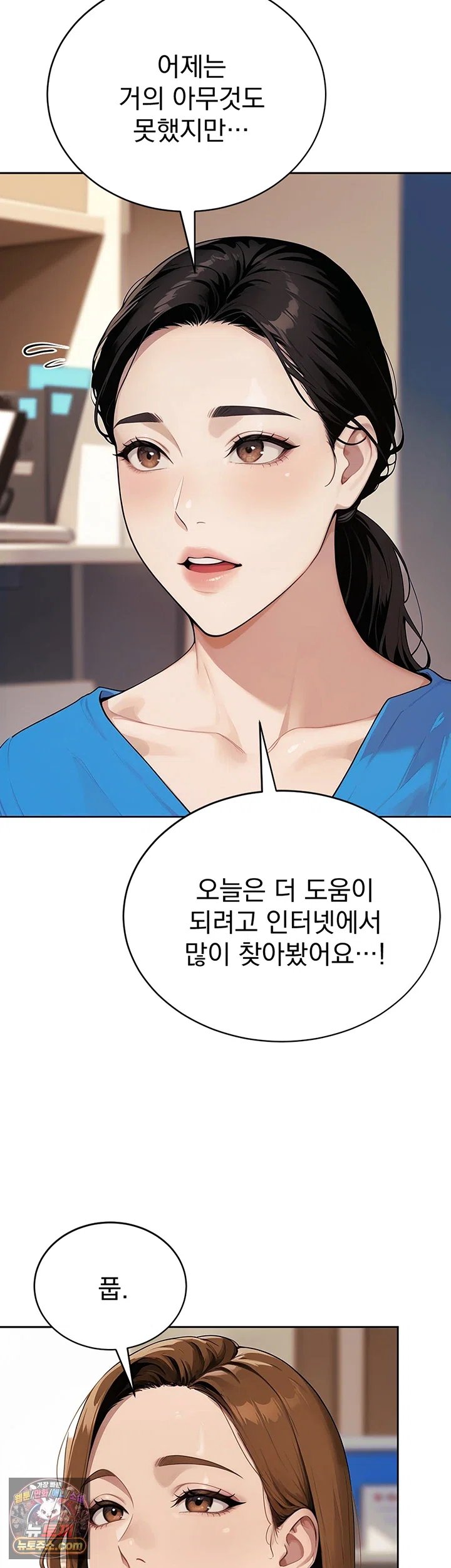 Lewd Theater Raw Chapter 11 - Page 32