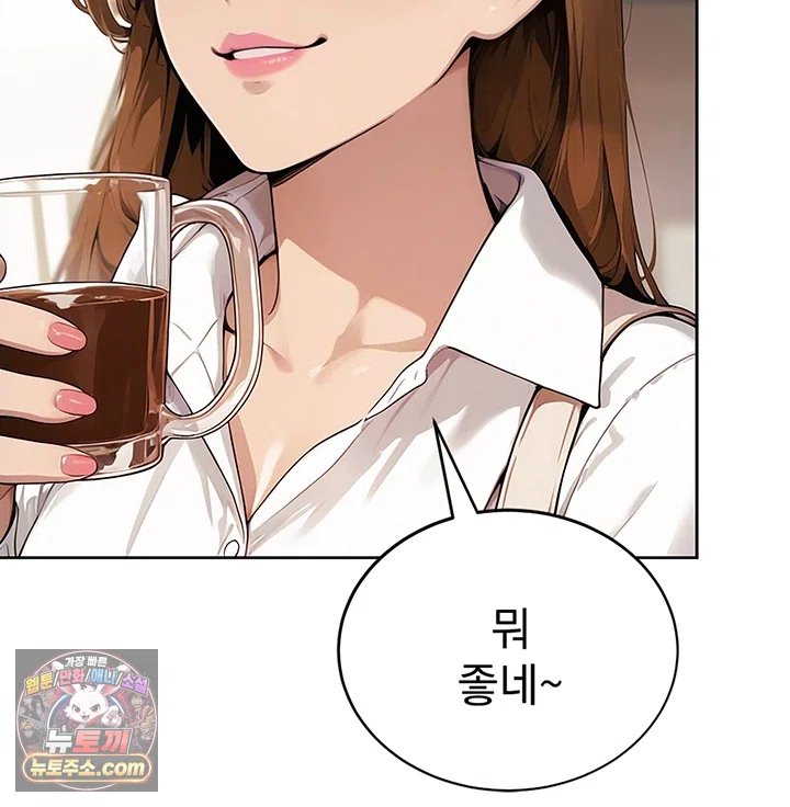 Lewd Theater Raw Chapter 11 - Page 33