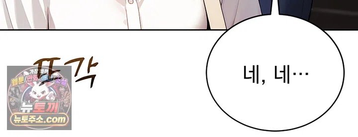 Lewd Theater Raw Chapter 11 - Page 37