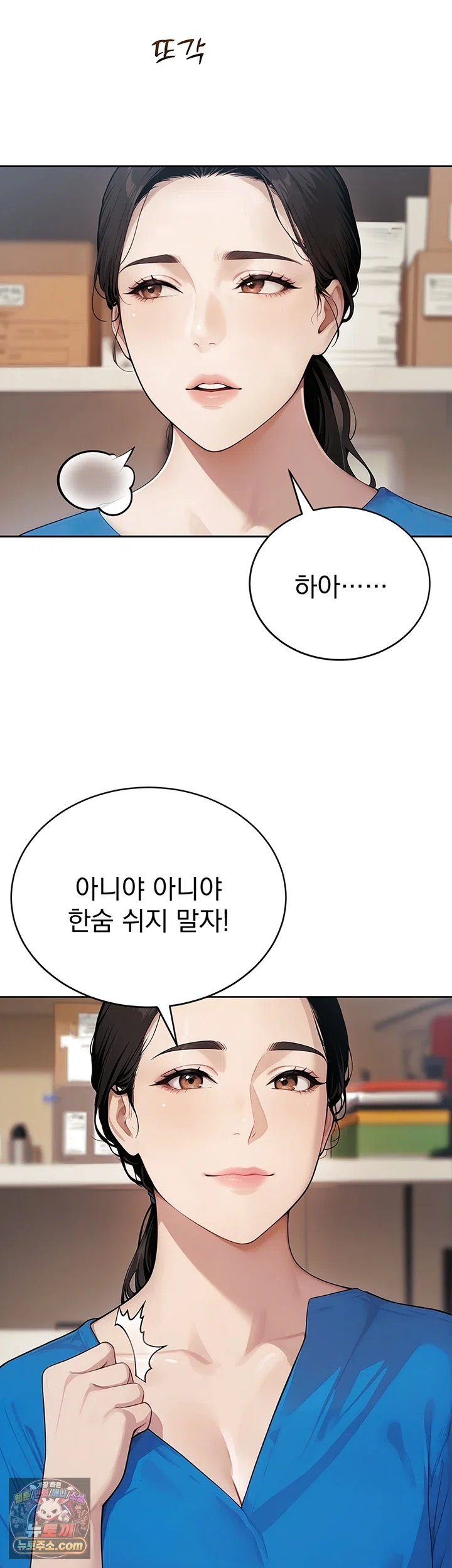 Lewd Theater Raw Chapter 11 - Page 38