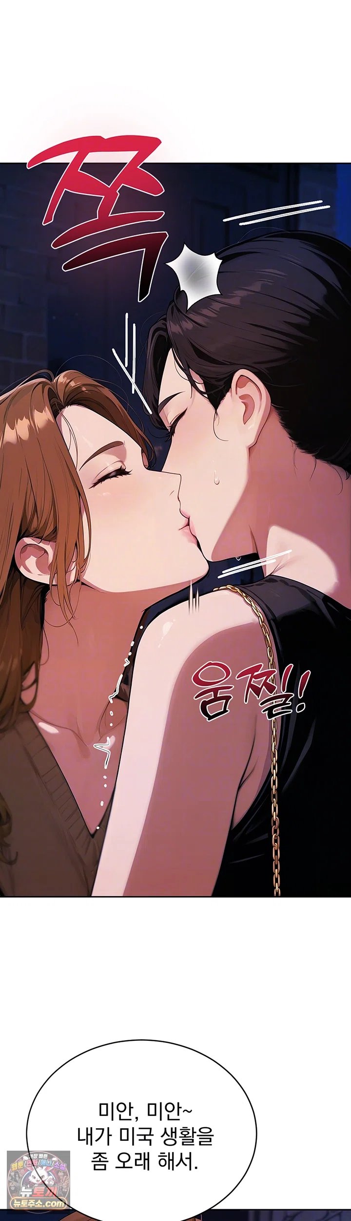 Lewd Theater Raw Chapter 11 - Page 4