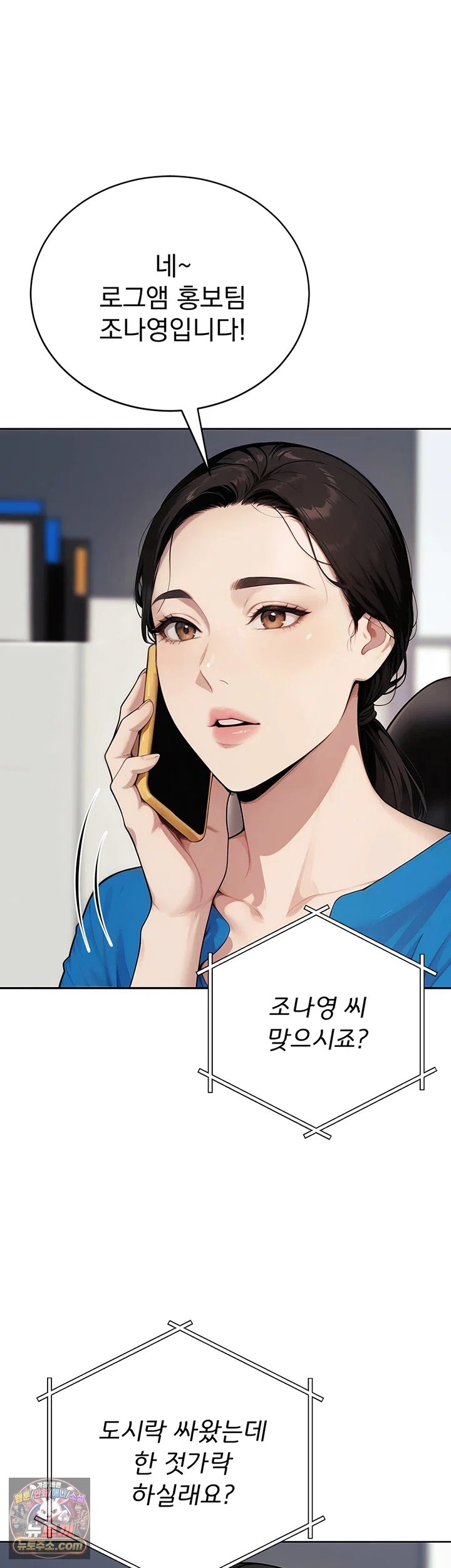 Lewd Theater Raw Chapter 11 - Page 42