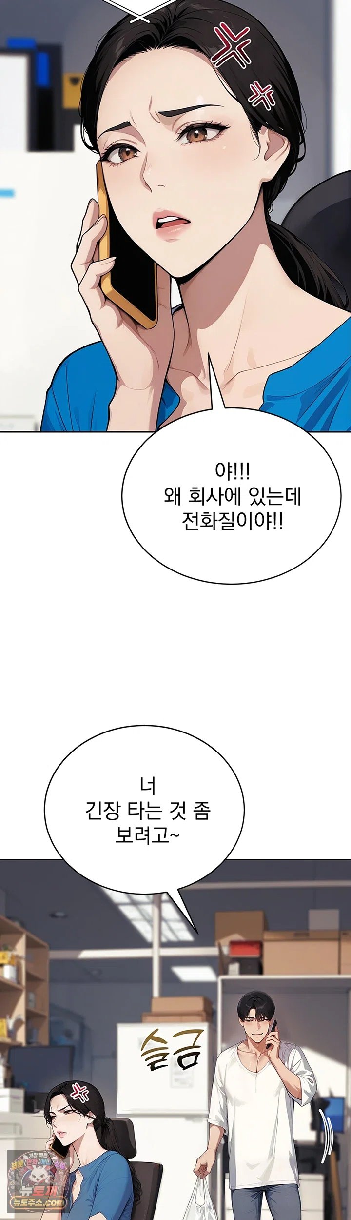 Lewd Theater Raw Chapter 11 - Page 43