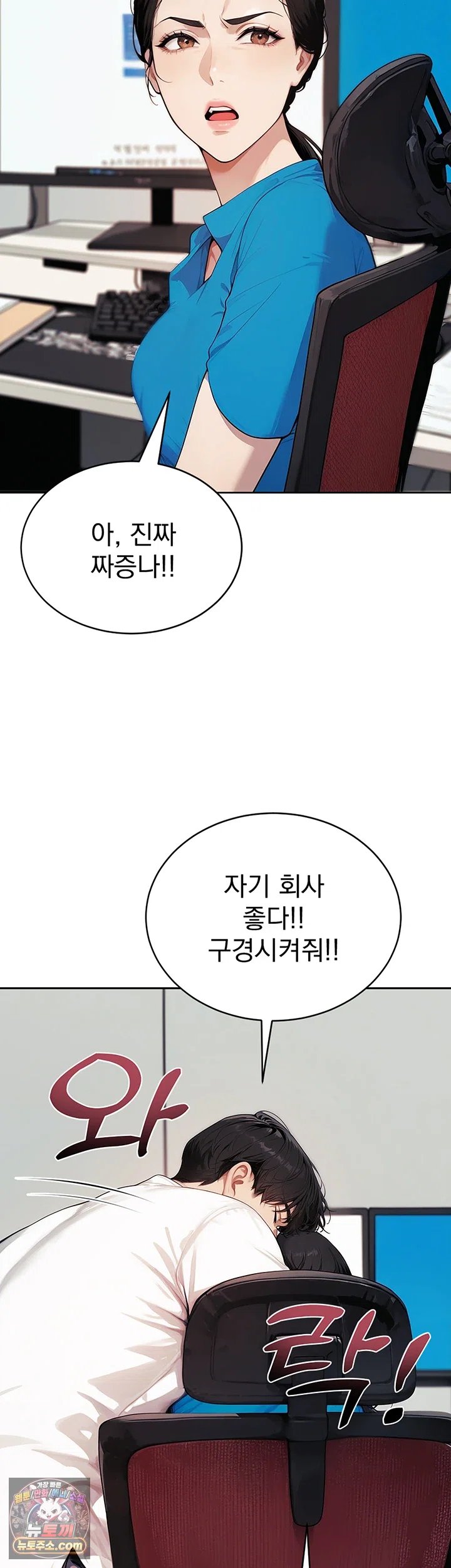 Lewd Theater Raw Chapter 11 - Page 47