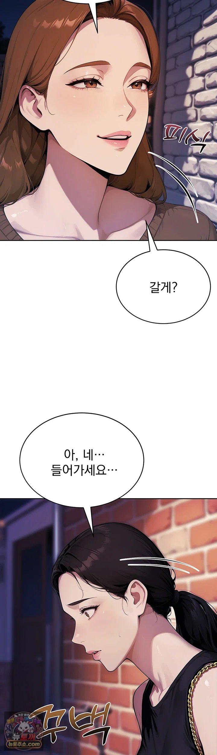 Lewd Theater Raw Chapter 11 - Page 5