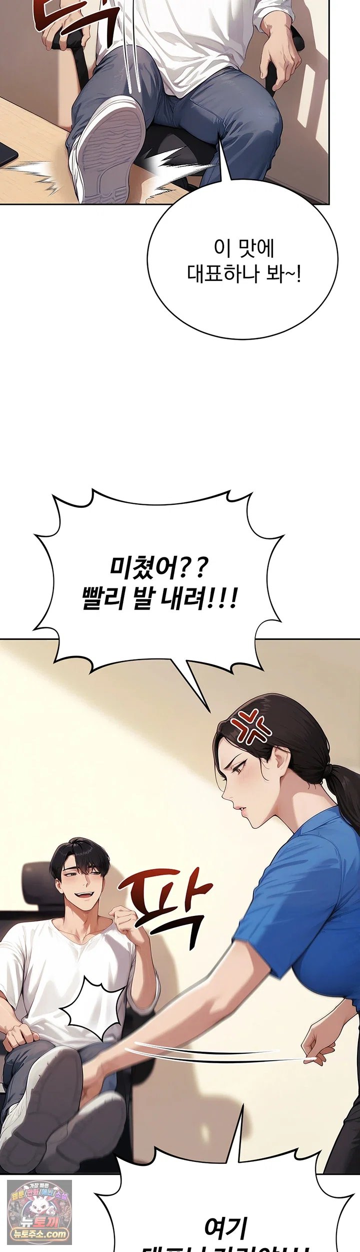Lewd Theater Raw Chapter 11 - Page 51