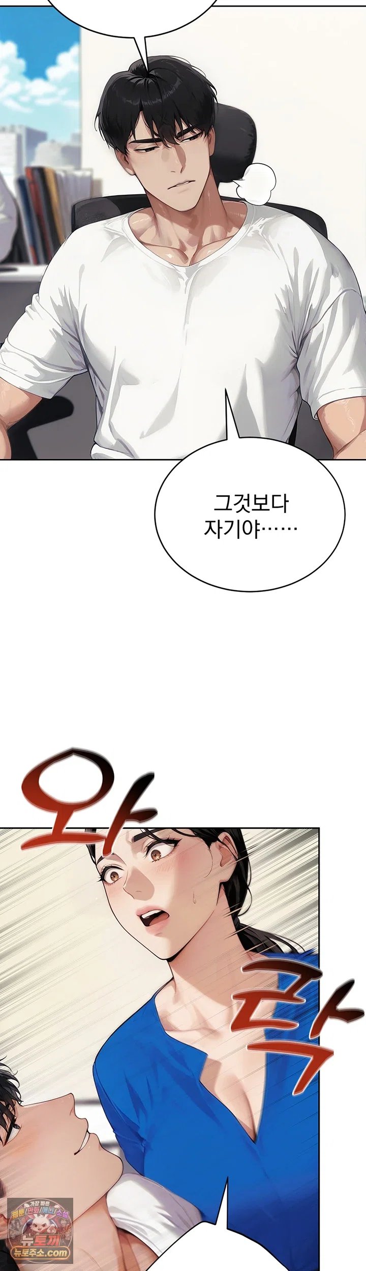 Lewd Theater Raw Chapter 11 - Page 55