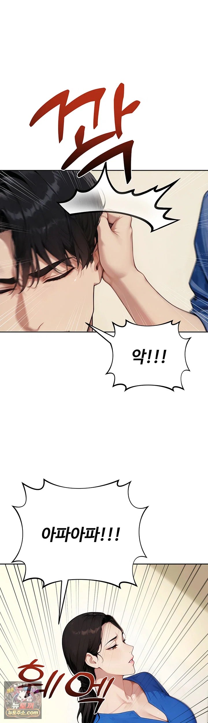 Lewd Theater Raw Chapter 11 - Page 58