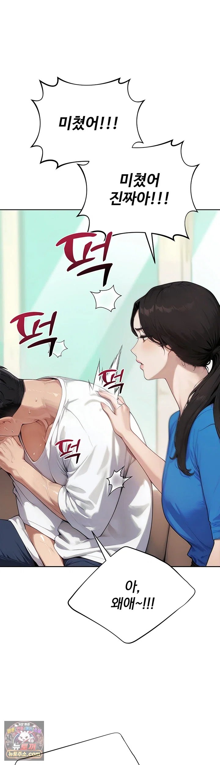 Lewd Theater Raw Chapter 11 - Page 62