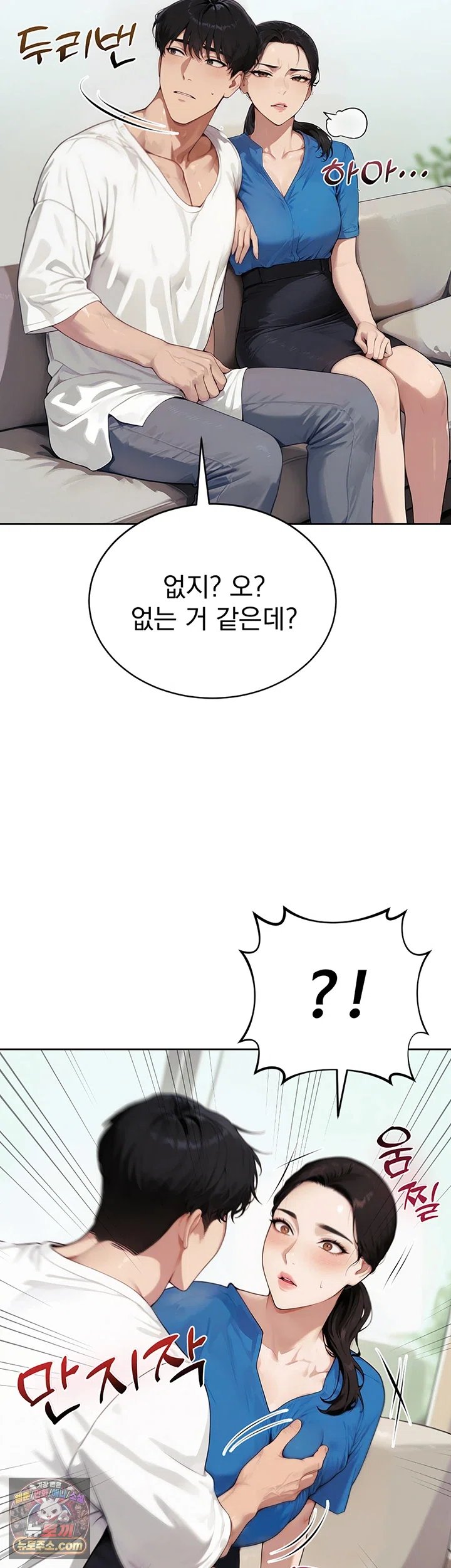Lewd Theater Raw Chapter 11 - Page 64