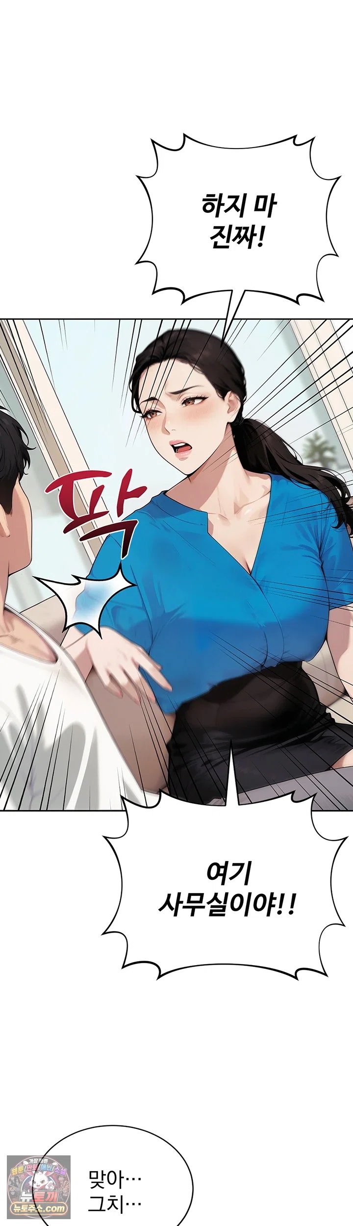 Lewd Theater Raw Chapter 11 - Page 67