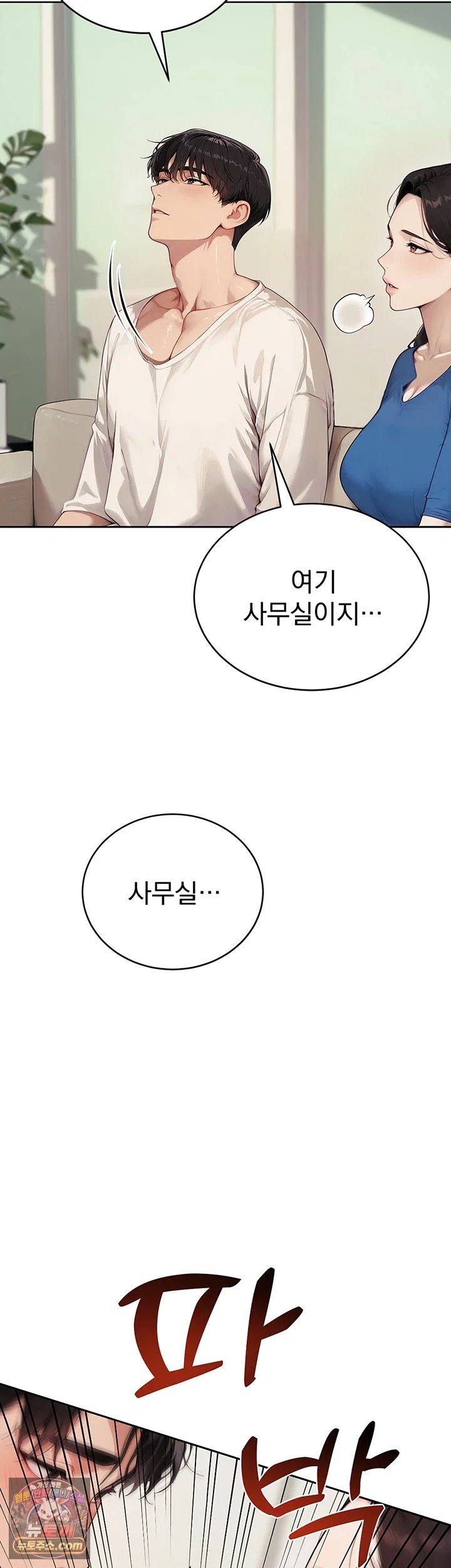Lewd Theater Raw Chapter 11 - Page 68
