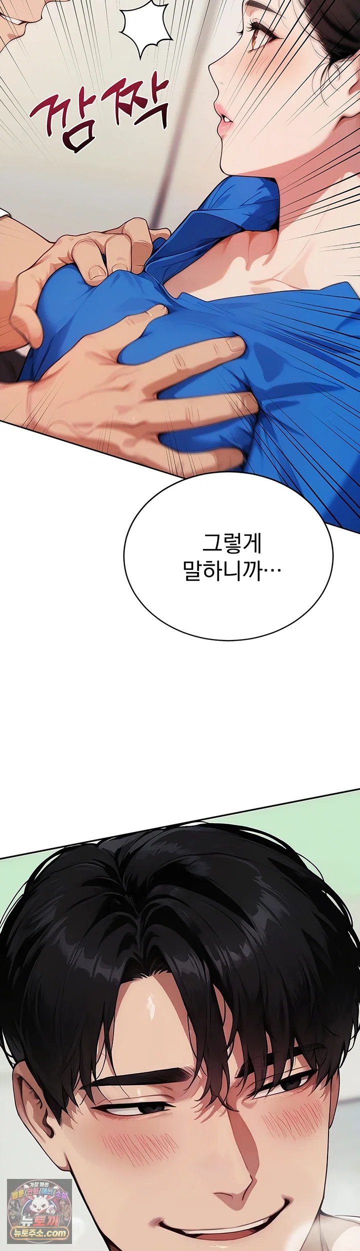Lewd Theater Raw Chapter 11 - Page 69