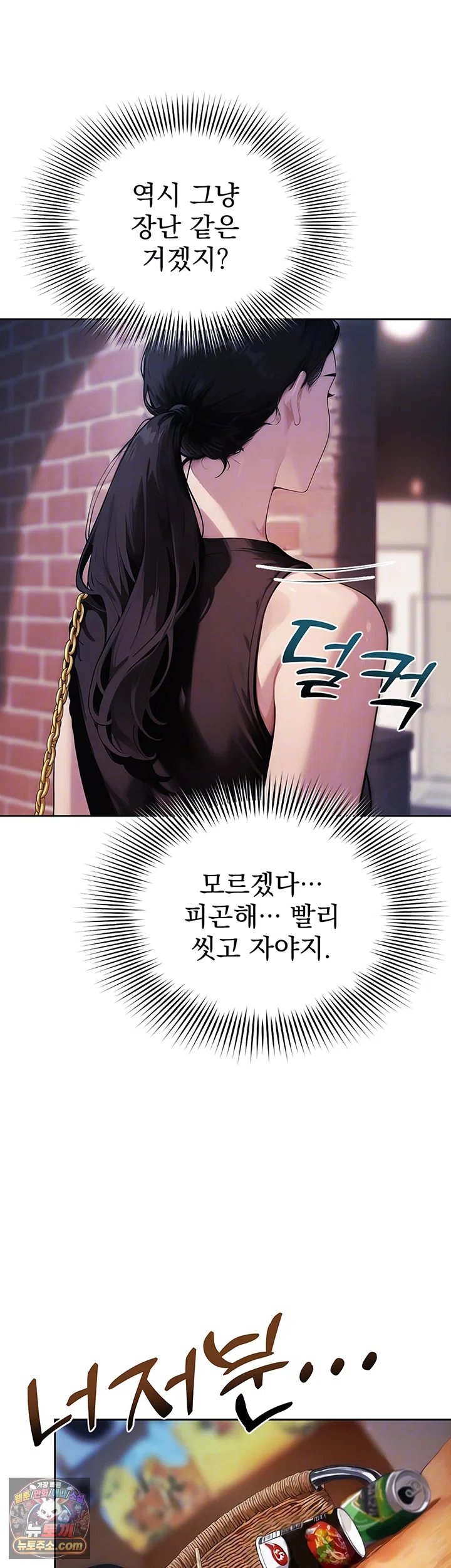 Lewd Theater Raw Chapter 11 - Page 9